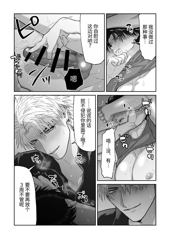 The story of first love in the church by Shibi Ikura/しびいくら [Chn] page 68