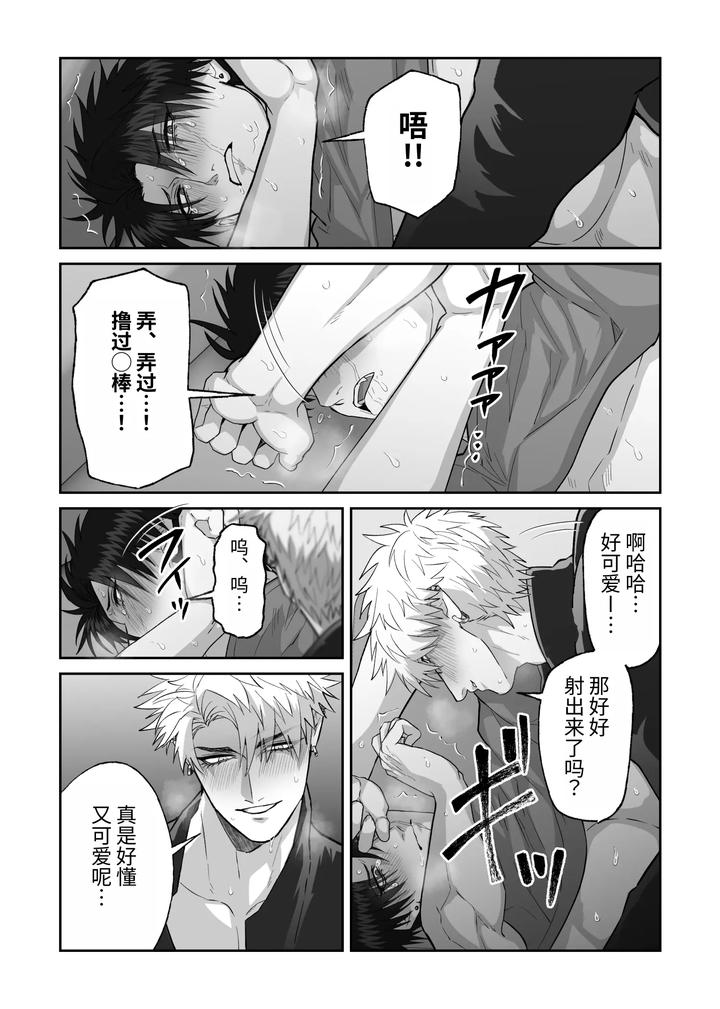 The story of first love in the church by Shibi Ikura/しびいくら [Chn] page 69