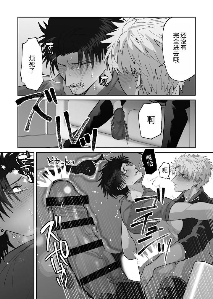 The story of first love in the church by Shibi Ikura/しびいくら [Chn] page 73