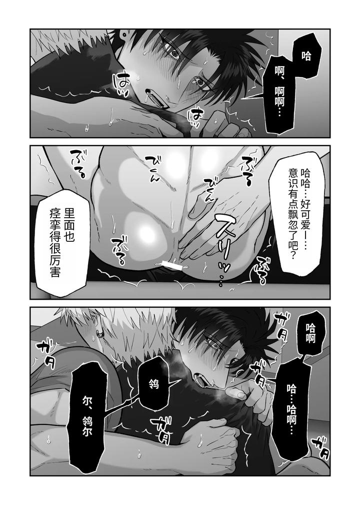 The story of first love in the church by Shibi Ikura/しびいくら [Chn] page 75