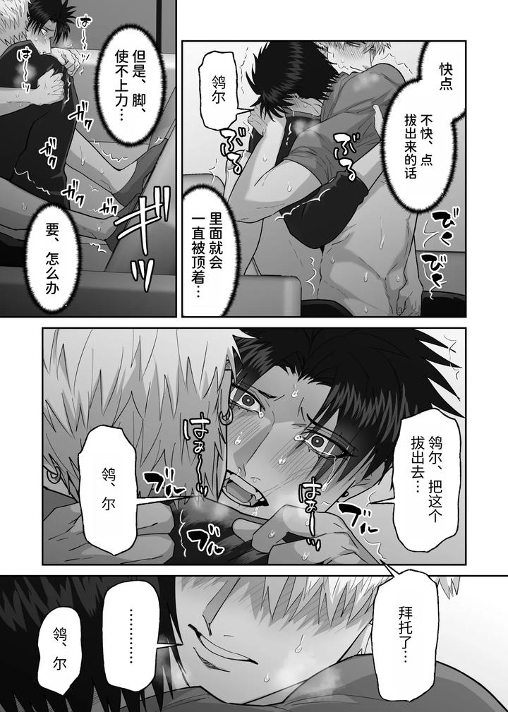 The story of first love in the church by Shibi Ikura/しびいくら [Chn] page 76