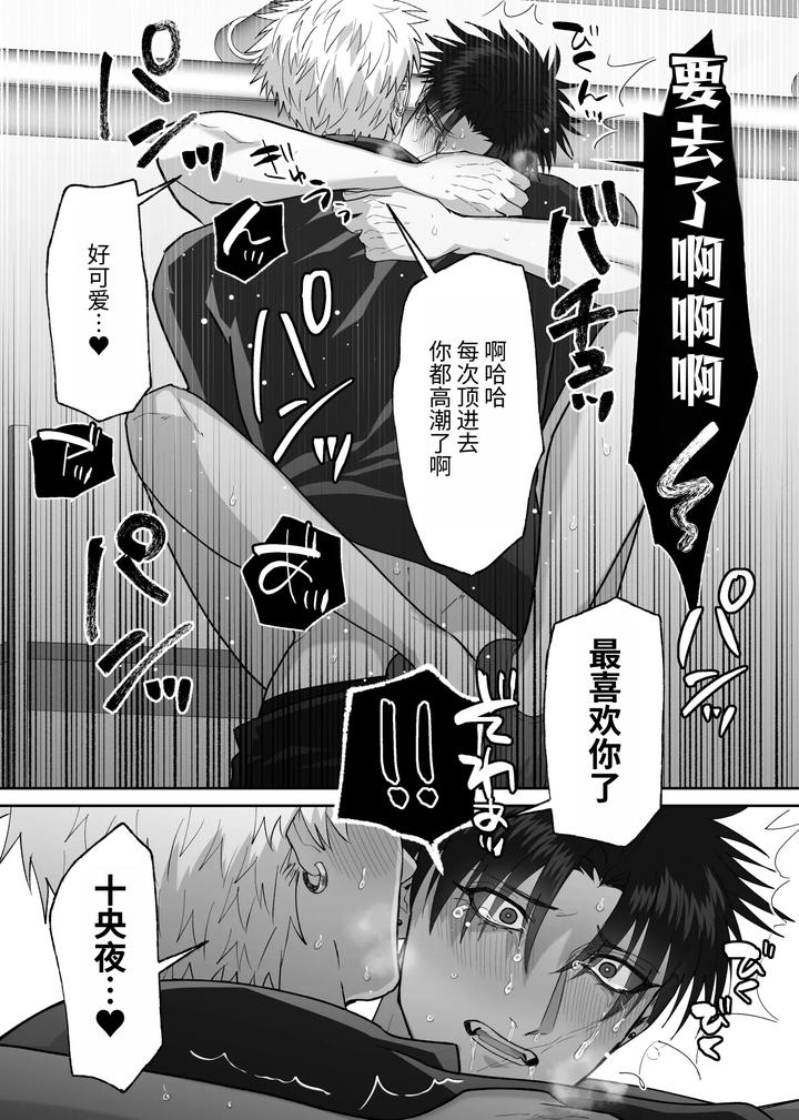 The story of first love in the church by Shibi Ikura/しびいくら [Chn] page 79