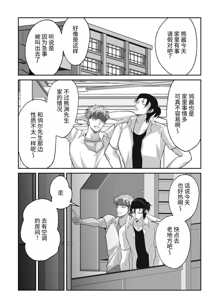 The story of first love in the church by Shibi Ikura/しびいくら [Chn] page 82