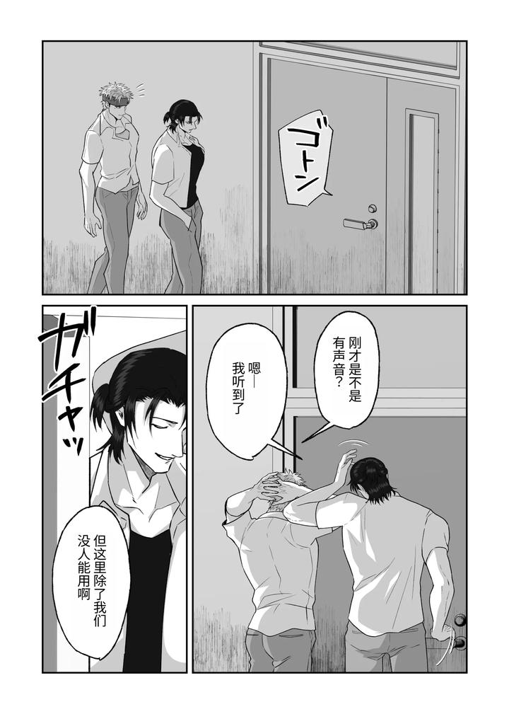 The story of first love in the church by Shibi Ikura/しびいくら [Chn] page 83