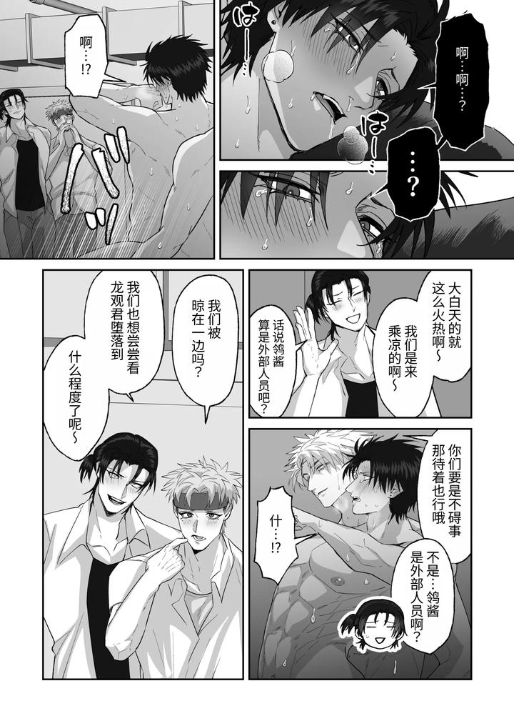 The story of first love in the church by Shibi Ikura/しびいくら [Chn] page 85