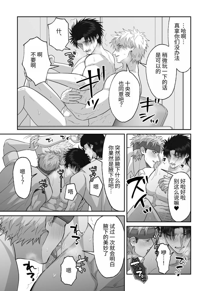 The story of first love in the church by Shibi Ikura/しびいくら [Chn] page 86