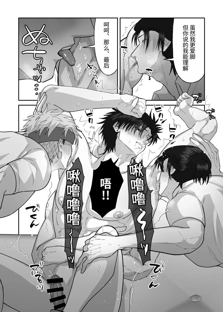 The story of first love in the church by Shibi Ikura/しびいくら [Chn] page 89