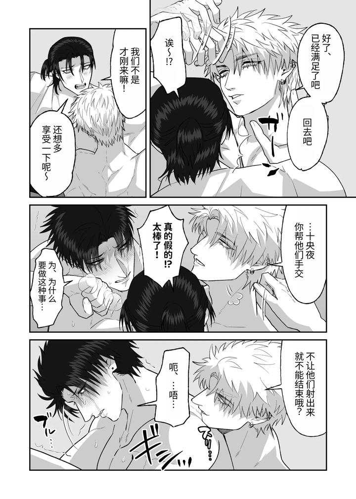 The story of first love in the church by Shibi Ikura/しびいくら [Chn] page 91