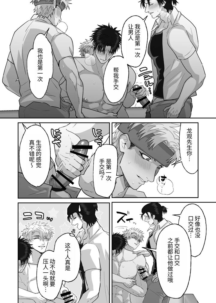 The story of first love in the church by Shibi Ikura/しびいくら [Chn] page 92