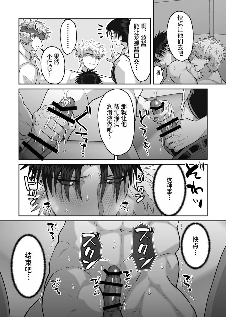 The story of first love in the church by Shibi Ikura/しびいくら [Chn] page 93