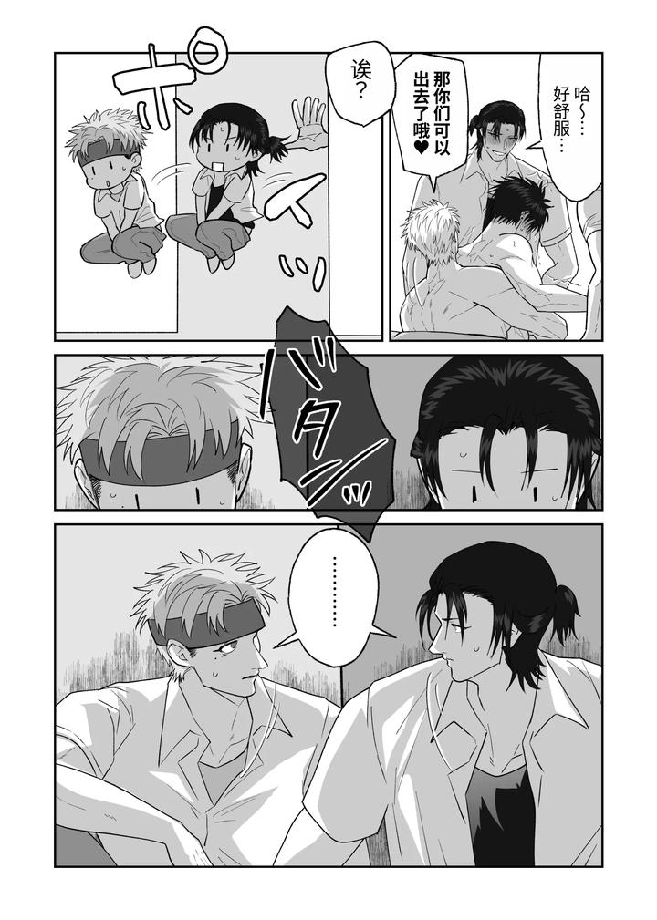 The story of first love in the church by Shibi Ikura/しびいくら [Chn] page 96