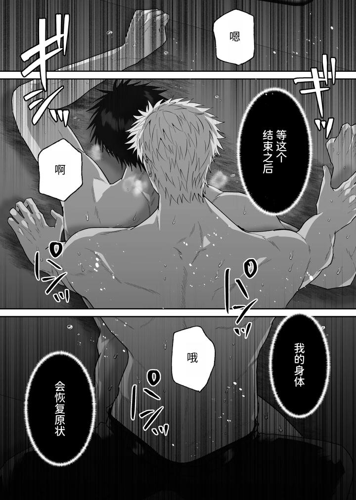 The story of first love in the church by Shibi Ikura/しびいくら [Chn] page 100