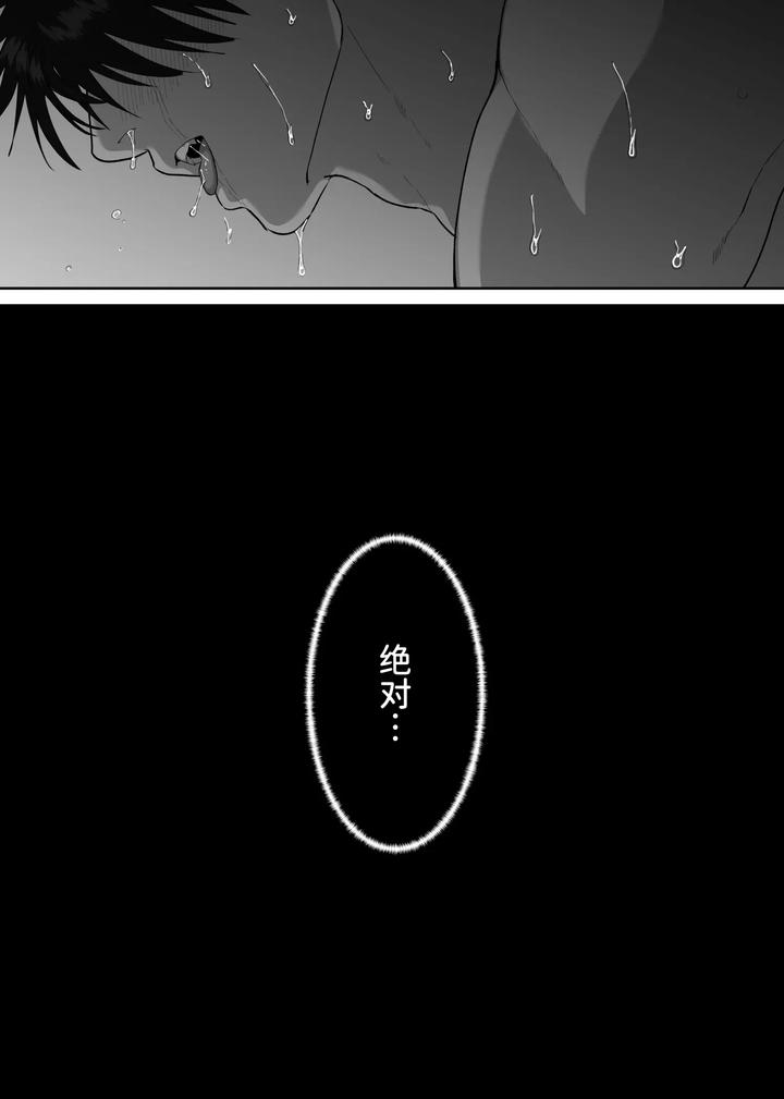 The story of first love in the church by Shibi Ikura/しびいくら [Chn] page 102