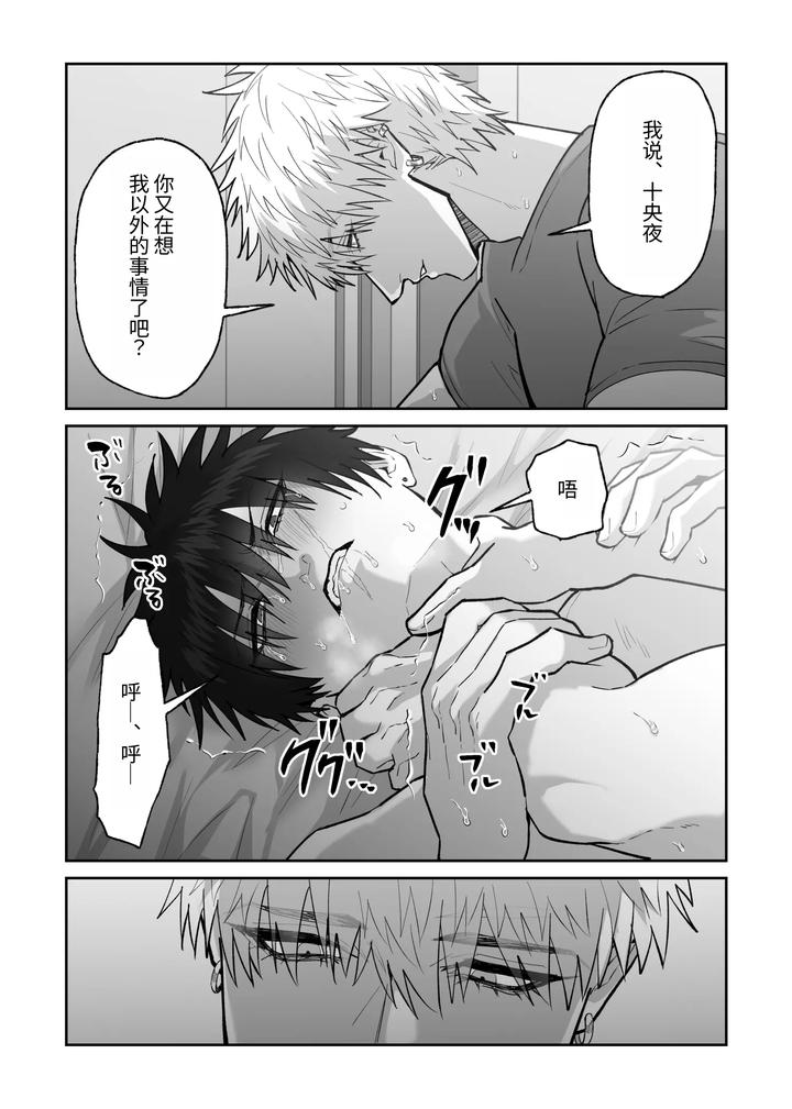 The story of first love in the church by Shibi Ikura/しびいくら [Chn] page 106