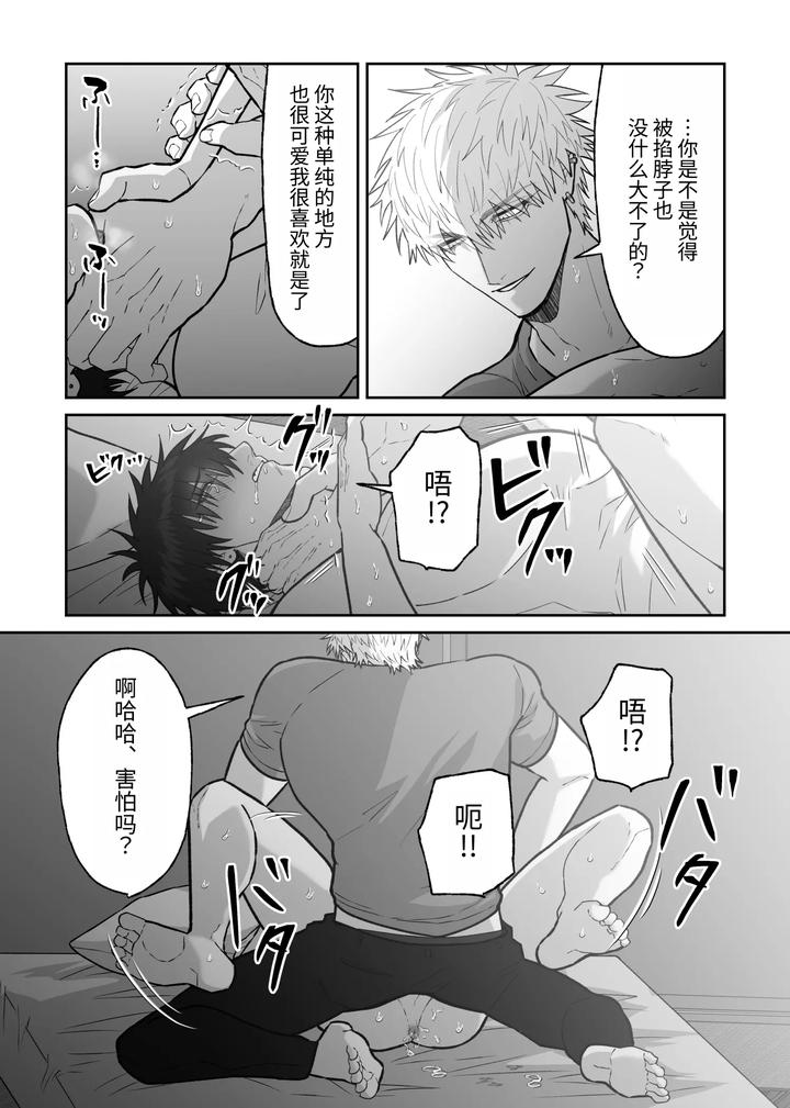 The story of first love in the church by Shibi Ikura/しびいくら [Chn] page 107