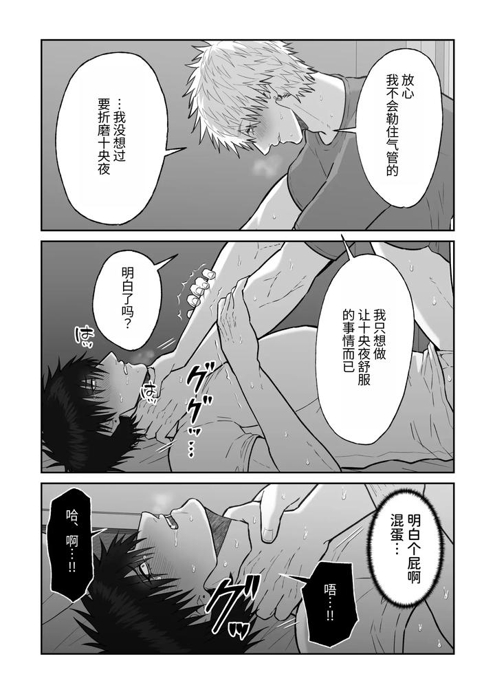 The story of first love in the church by Shibi Ikura/しびいくら [Chn] page 108