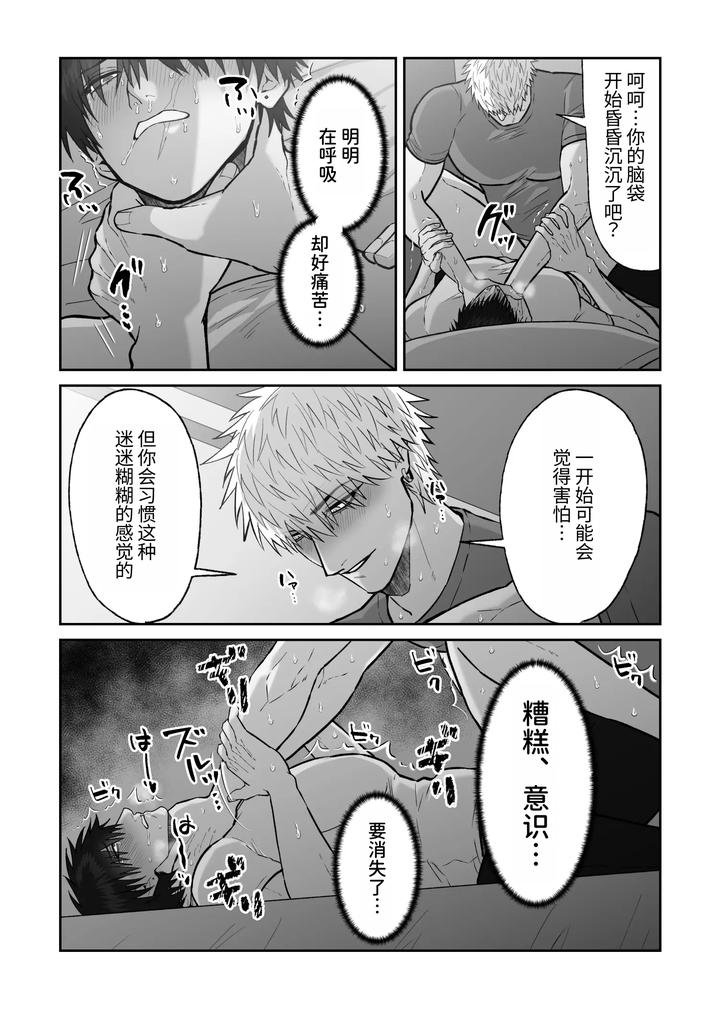 The story of first love in the church by Shibi Ikura/しびいくら [Chn] page 109