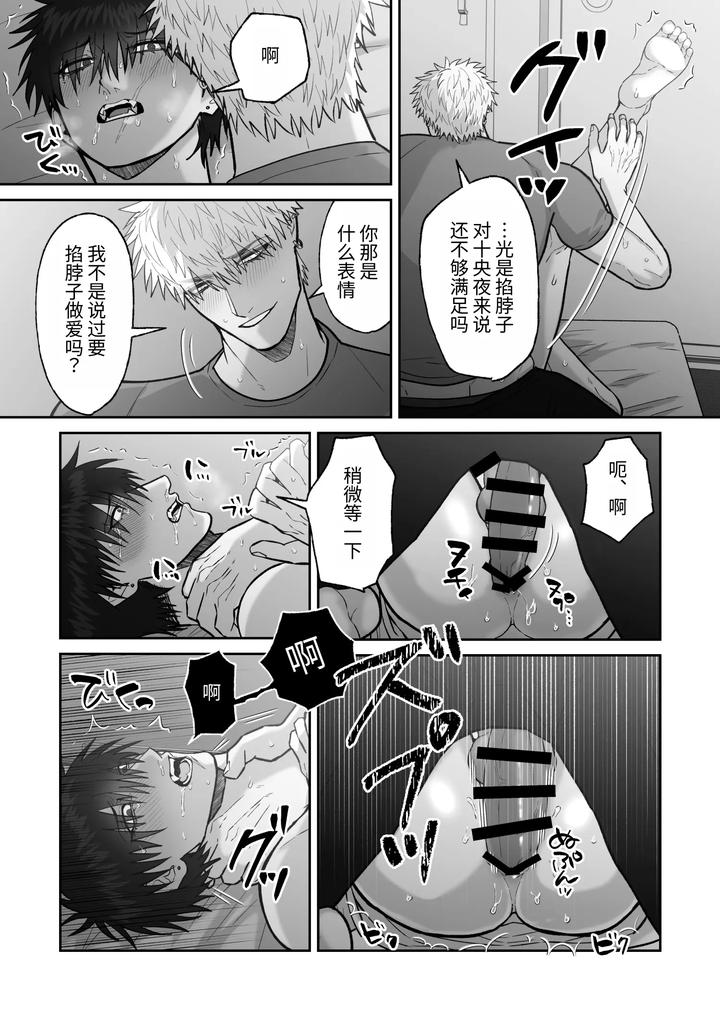 The story of first love in the church by Shibi Ikura/しびいくら [Chn] page 111