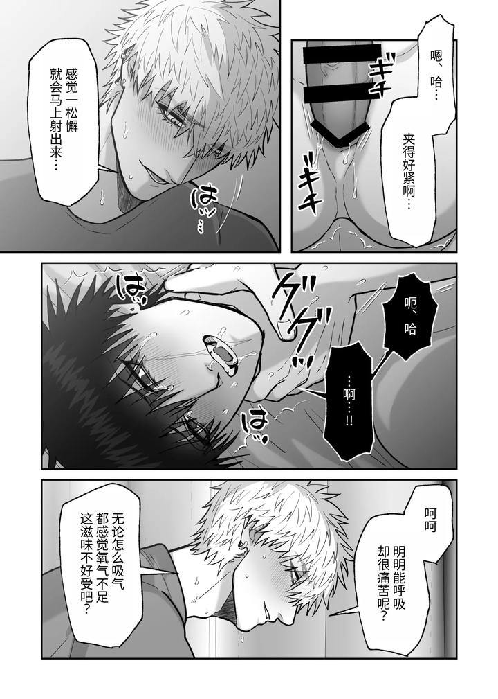 The story of first love in the church by Shibi Ikura/しびいくら [Chn] page 112
