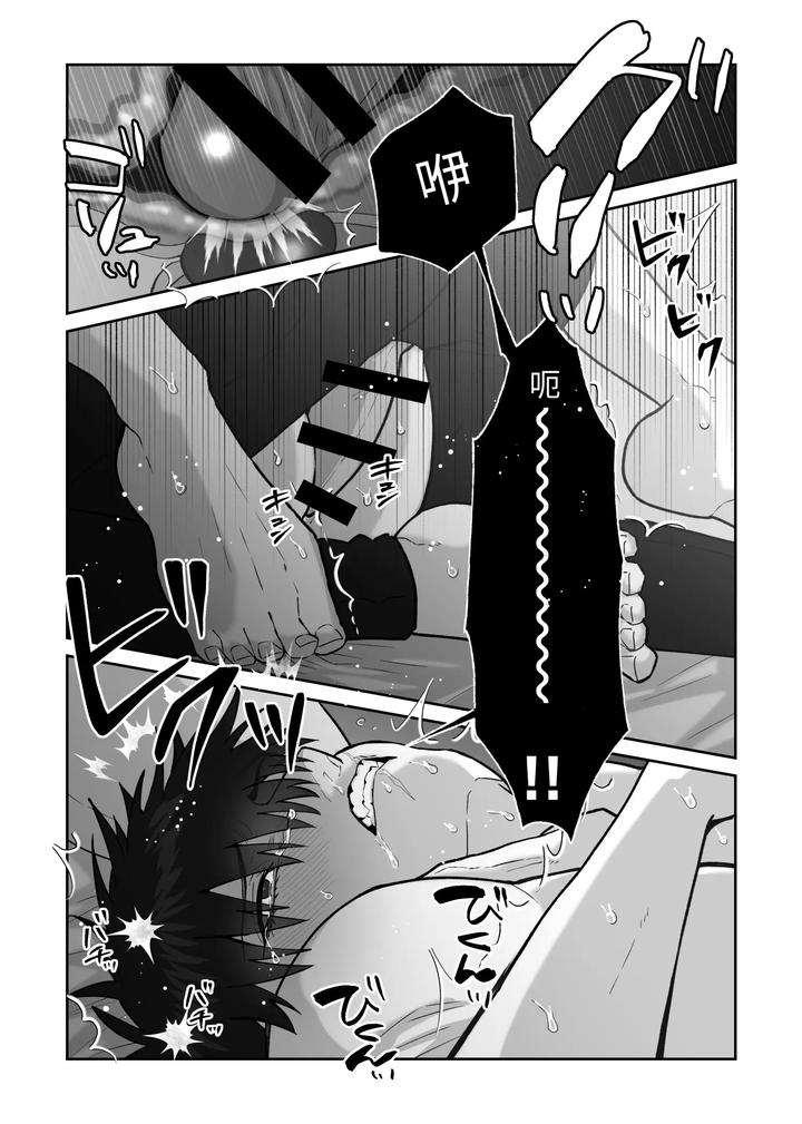 The story of first love in the church by Shibi Ikura/しびいくら [Chn] page 115