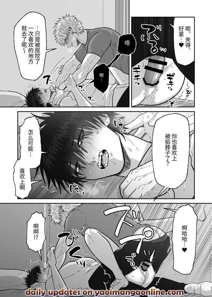 The story of first love in the church by Shibi Ikura/しびいくら [Chn] page 116