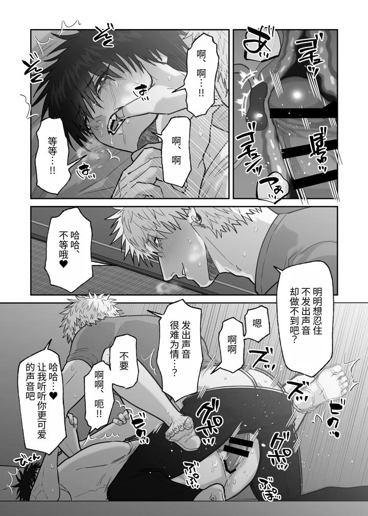 The story of first love in the church by Shibi Ikura/しびいくら [Chn] page 117