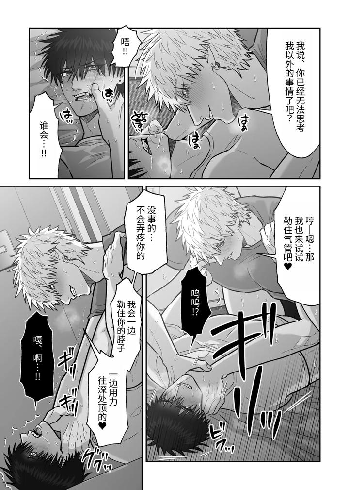 The story of first love in the church by Shibi Ikura/しびいくら [Chn] page 119