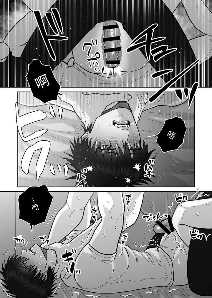 The story of first love in the church by Shibi Ikura/しびいくら [Chn] page 120