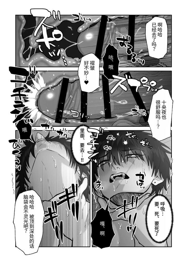 The story of first love in the church by Shibi Ikura/しびいくら [Chn] page 121