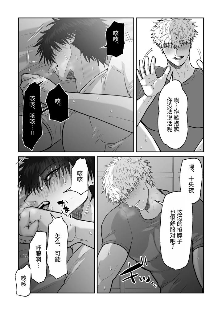 The story of first love in the church by Shibi Ikura/しびいくら [Chn] page 125