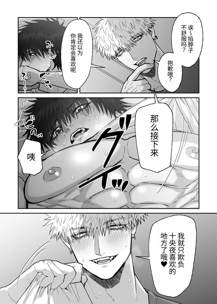 The story of first love in the church by Shibi Ikura/しびいくら [Chn] page 126