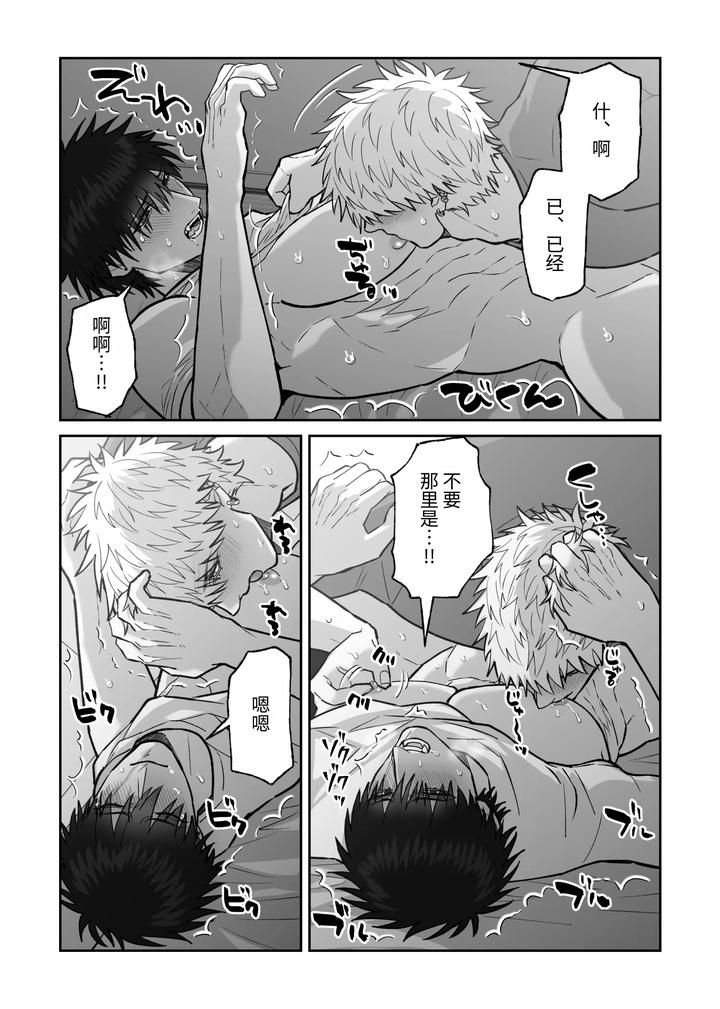 The story of first love in the church by Shibi Ikura/しびいくら [Chn] page 127