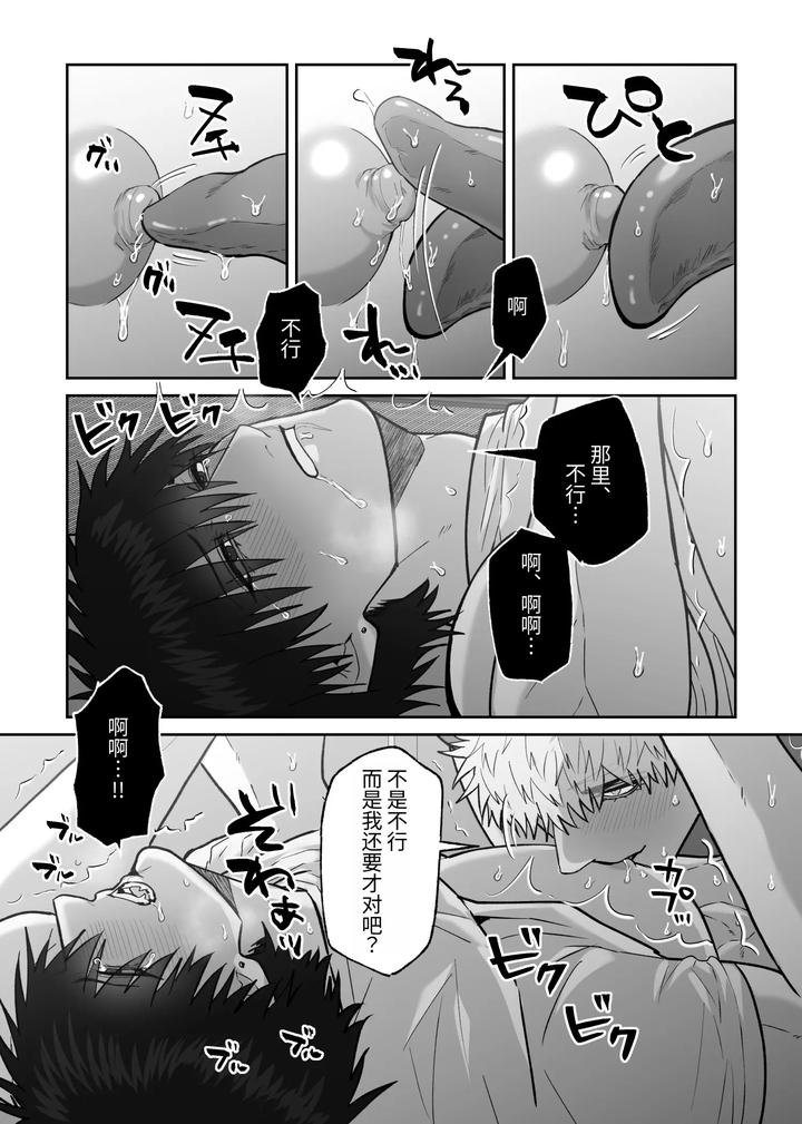 The story of first love in the church by Shibi Ikura/しびいくら [Chn] page 128