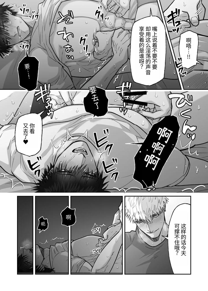 The story of first love in the church by Shibi Ikura/しびいくら [Chn] page 129