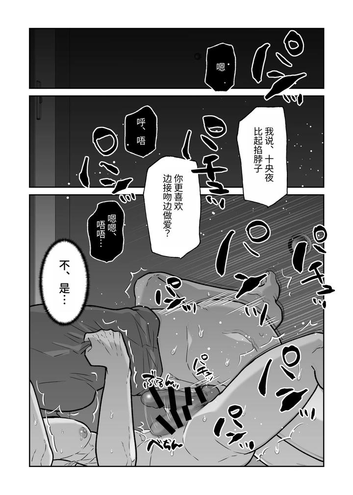 The story of first love in the church by Shibi Ikura/しびいくら [Chn] page 130