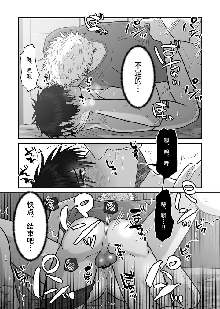 The story of first love in the church by Shibi Ikura/しびいくら [Chn] page 131