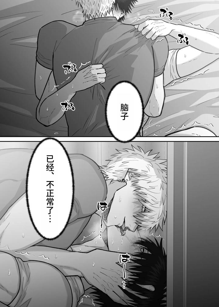 The story of first love in the church by Shibi Ikura/しびいくら [Chn] page 133