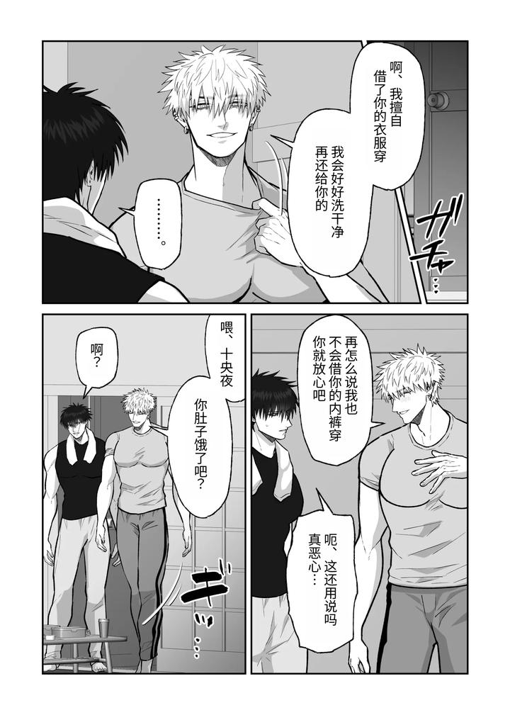 The story of first love in the church by Shibi Ikura/しびいくら [Chn] page 136