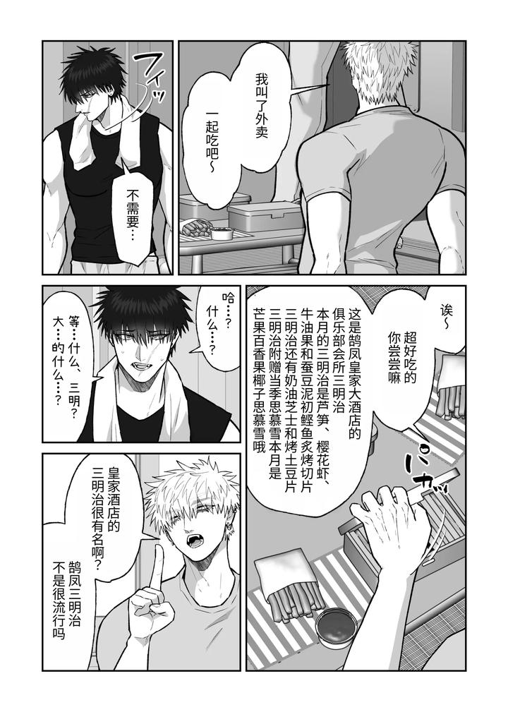 The story of first love in the church by Shibi Ikura/しびいくら [Chn] page 137