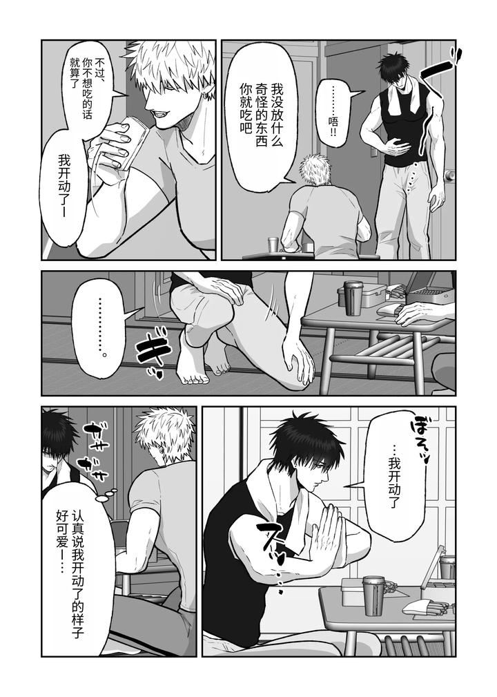 The story of first love in the church by Shibi Ikura/しびいくら [Chn] page 139