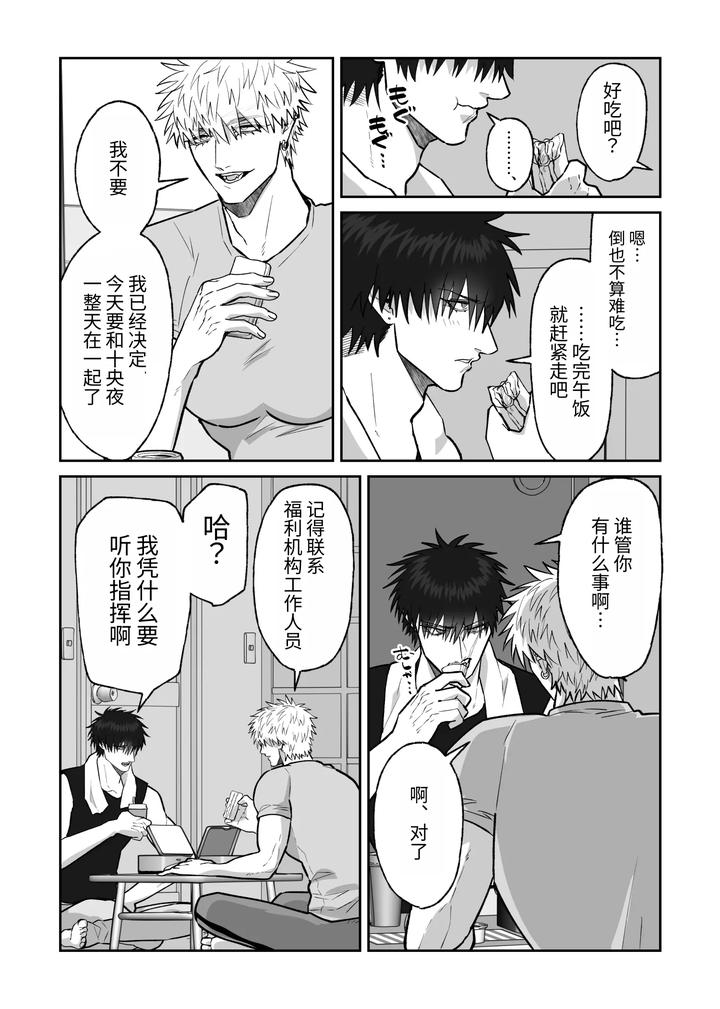 The story of first love in the church by Shibi Ikura/しびいくら [Chn] page 140