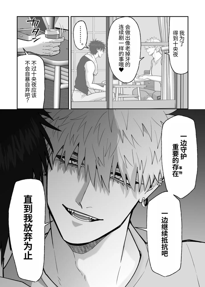 The story of first love in the church by Shibi Ikura/しびいくら [Chn] page 146