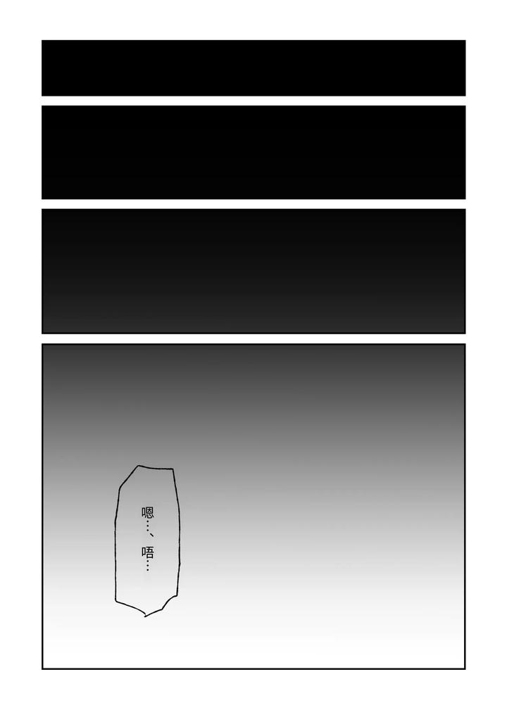 The story of first love in the church by Shibi Ikura/しびいくら [Chn] page 147