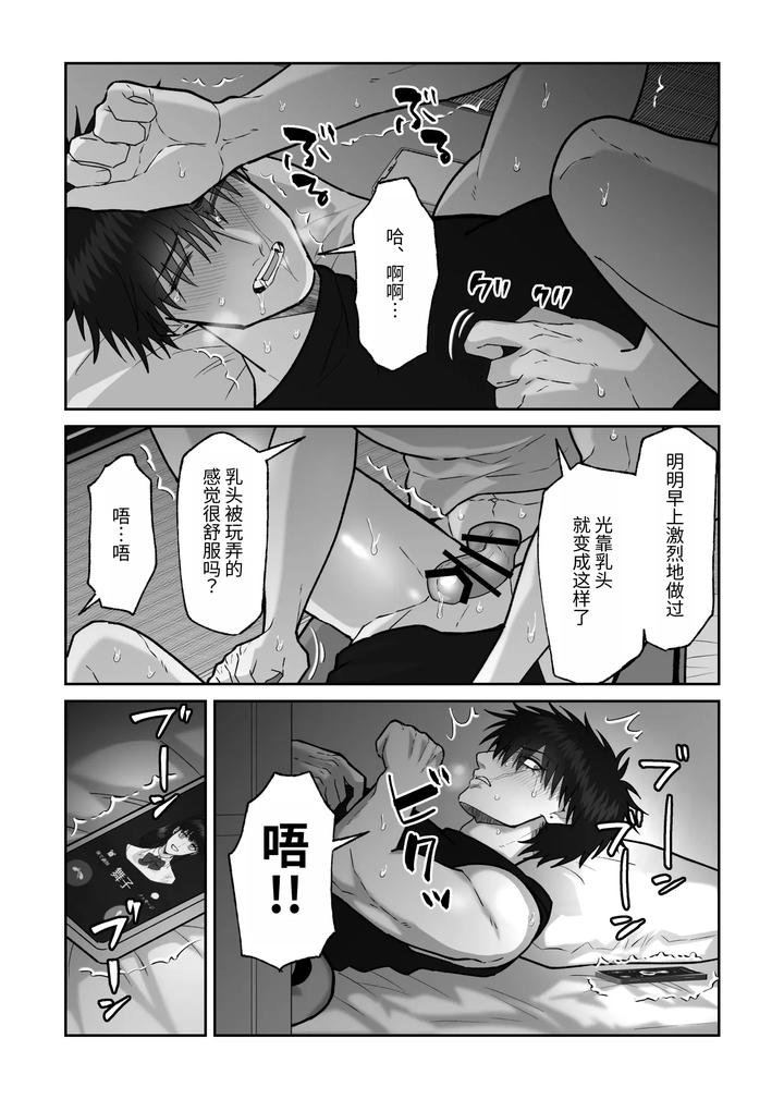 The story of first love in the church by Shibi Ikura/しびいくら [Chn] page 148