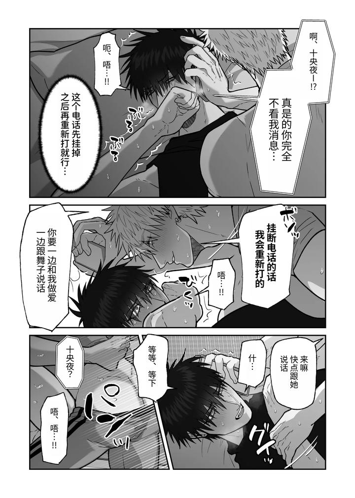 The story of first love in the church by Shibi Ikura/しびいくら [Chn] page 150