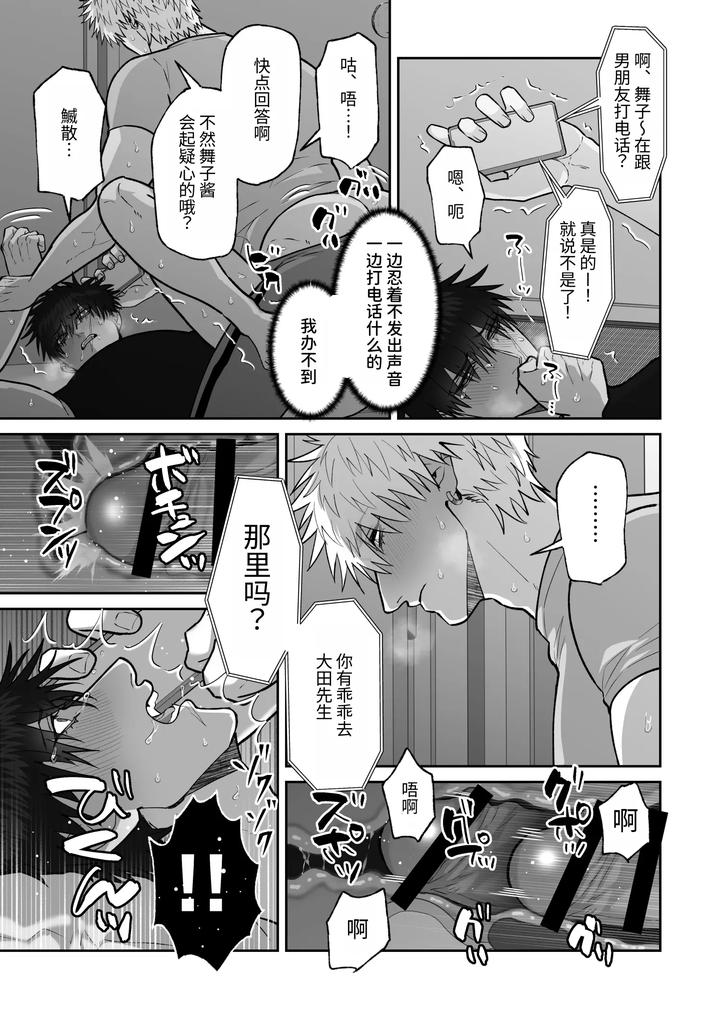 The story of first love in the church by Shibi Ikura/しびいくら [Chn] page 151