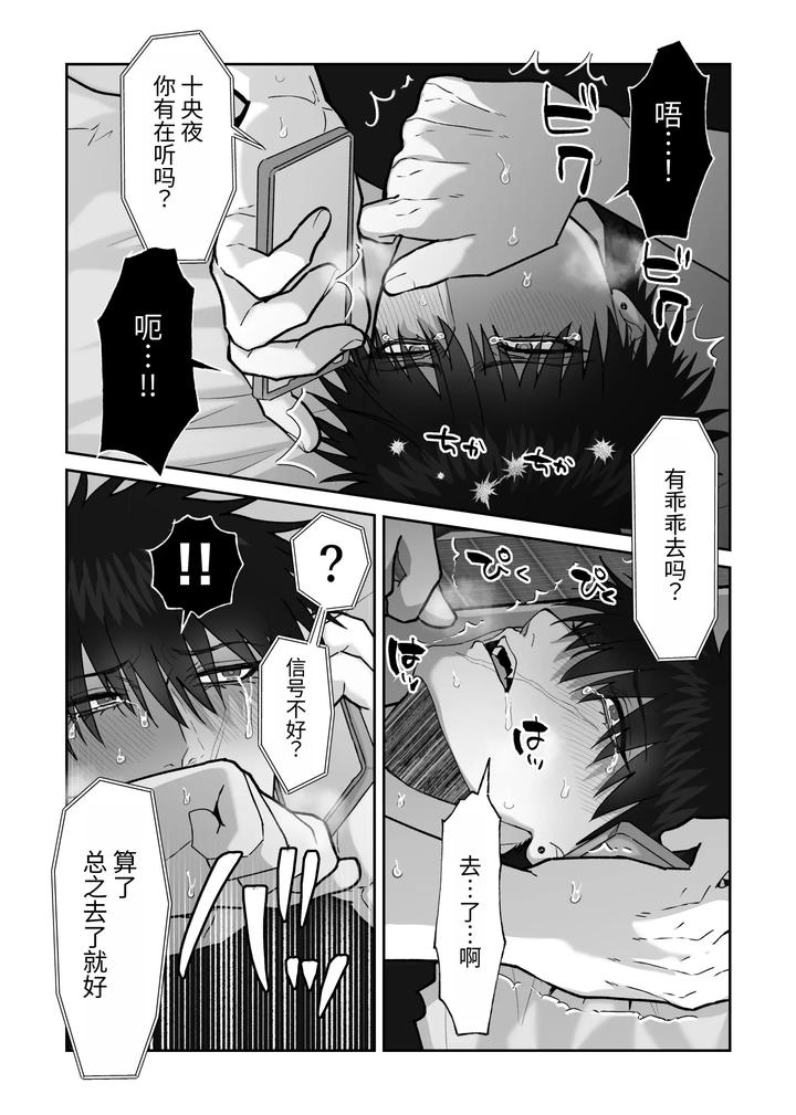 The story of first love in the church by Shibi Ikura/しびいくら [Chn] page 152