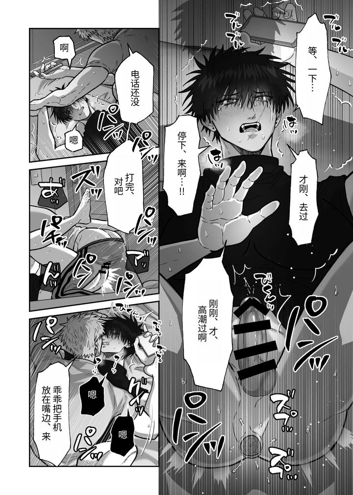 The story of first love in the church by Shibi Ikura/しびいくら [Chn] page 154