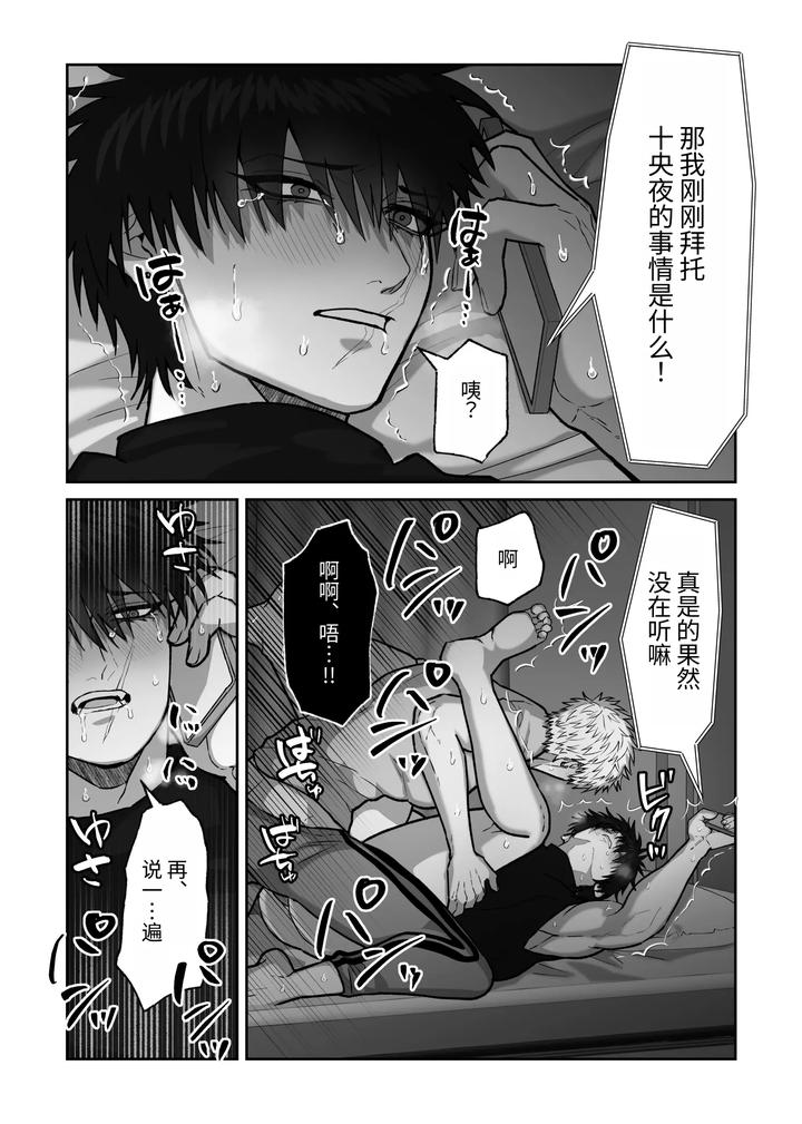 The story of first love in the church by Shibi Ikura/しびいくら [Chn] page 156