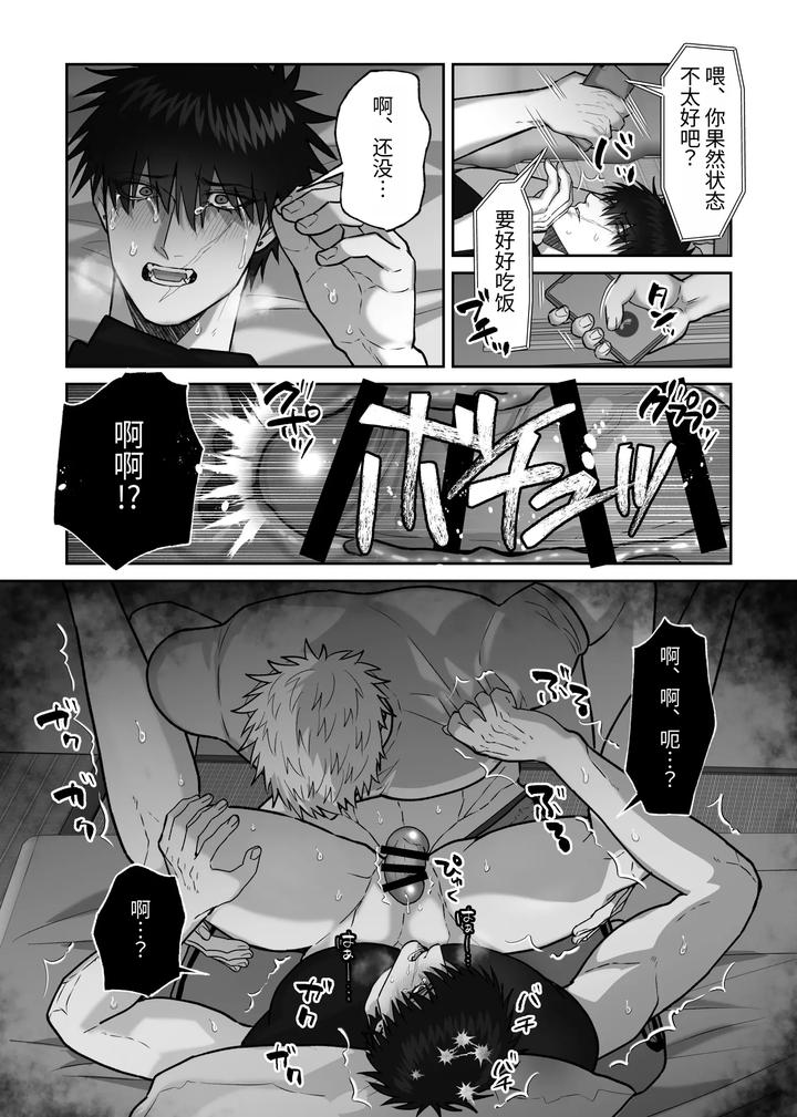 The story of first love in the church by Shibi Ikura/しびいくら [Chn] page 158